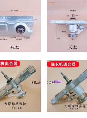 适用TCL洗衣机离合器XQB80/90-36SP -1578NS -F102P 307 B100L100