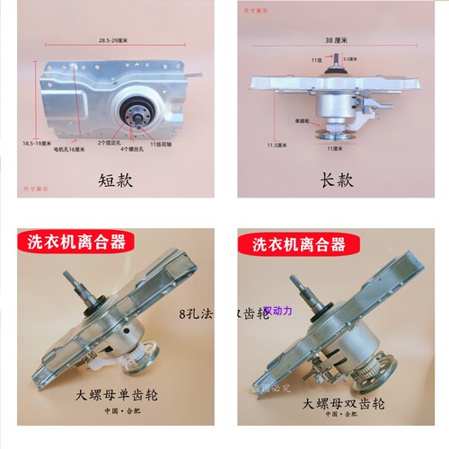 tcl洗衣机离合器总成减速器轴承