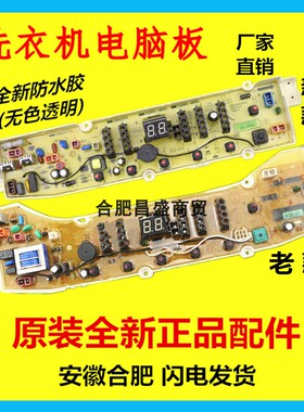 SY洗衣机电脑板XQB70-1058US DB7036YSN DB6057USN XQB60-Y936S
