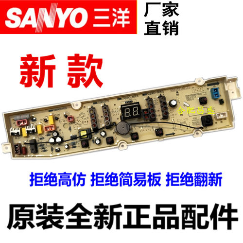 惠而浦洗衣机XQB80-D8066电脑板D8067S WB7866S0 WB65803 WB80801