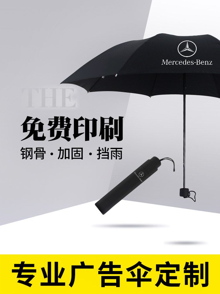 雨伞定制logo广告伞印字图案照片定做雨伞折叠男女黑伞礼品伞|ruв категории начало ежедневно, зонтик/дождь/дождь/водостойкость, зонтик - от Buy2taobao.com для оказания профессиональной услуги покупки агента Taobao