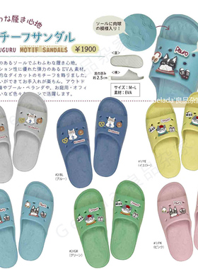 出口日本㊣25年猫咪法斗图案踩屎感厚底EVA柔软防滑拖鞋 一字凉拖