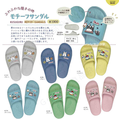 出口日本㊣25年猫咪法斗图案踩屎感厚底EVA柔软防滑拖鞋 一字凉拖