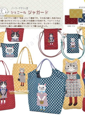 出口日本㊣25秋冬新铃兰堂系列猫咪刺绣布包购物袋手提单肩包抱枕