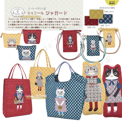 Kusuguru铃兰堂雪尼尔提花布包