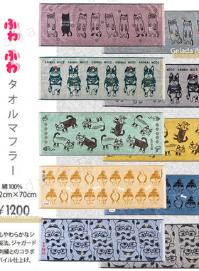出口日本 25年春夏新软萌猫咪法斗柴犬刺绣毛圈棉毛巾纯棉长毛巾