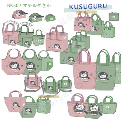 出口日本Kusuguru㊣26春夏玛蒂尔达系列猫咪刺绣斜挎手提托特包