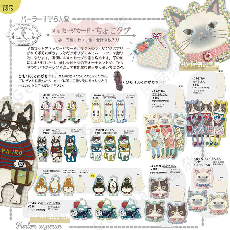 出口日本㊣25秋冬新猫咪法斗柴犬图案留言便签卡礼品卡书签附系绳