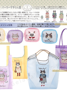 出口日本 25春夏新糖果网纱系列猫咪刺绣化妆包购物袋手提单肩包