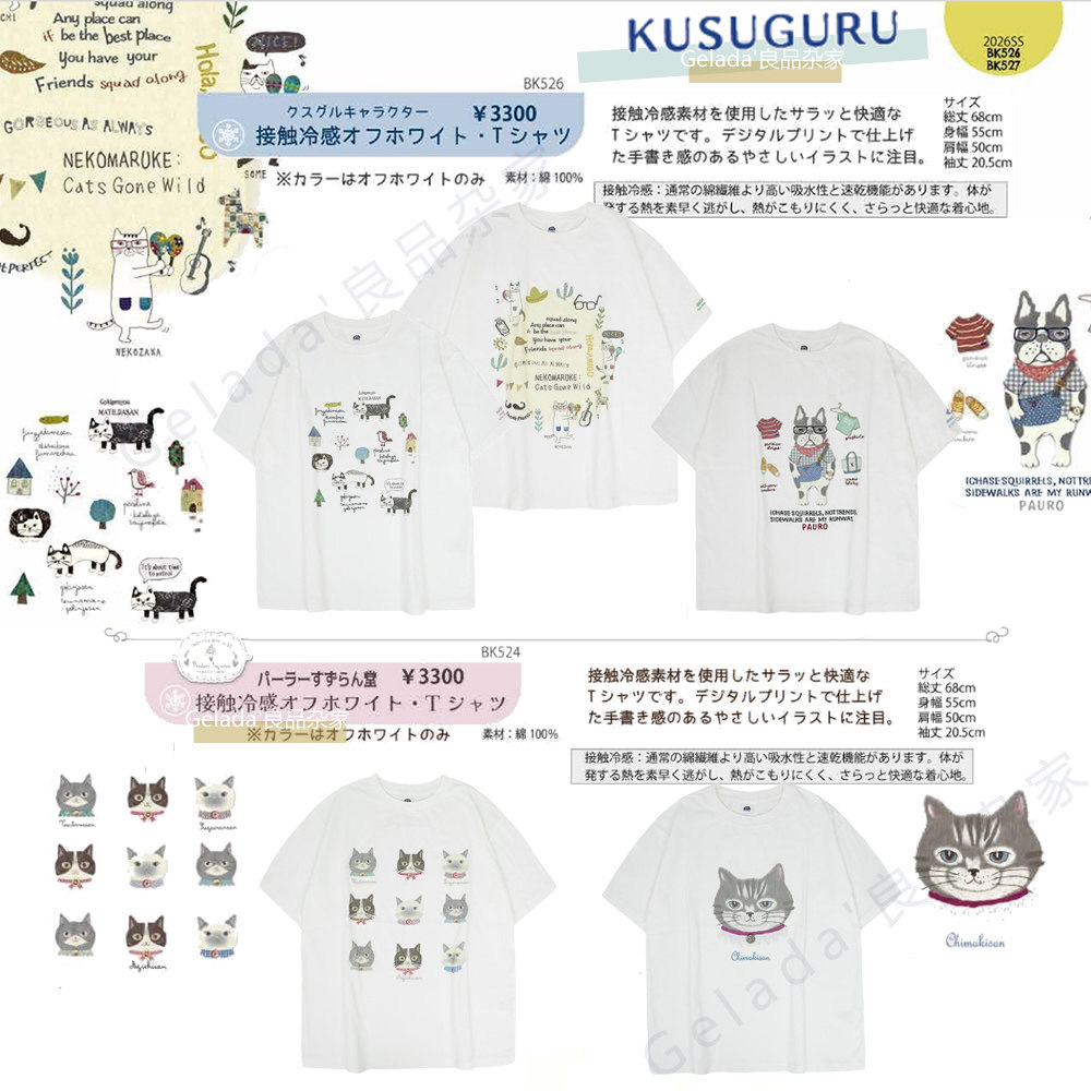 Kusuguru㊣26春夏接触冷感纯棉短袖T恤猫咪法斗图案宽松圆领上衣