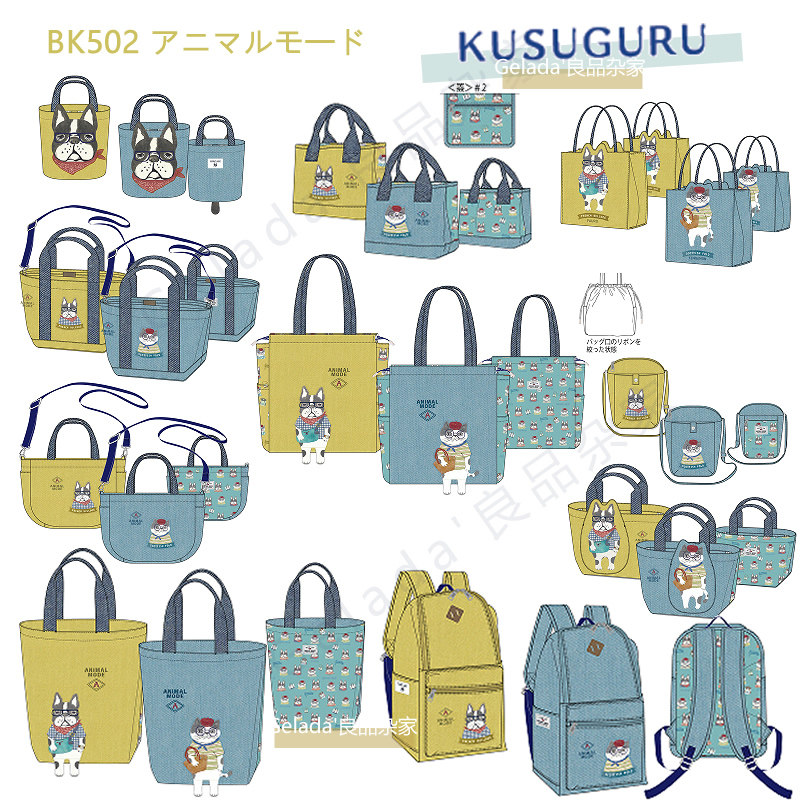 出口日本Kusuguru㊣26春夏猫咪法斗刺绣斜挎手提托特包单肩双肩,箱包皮具/热销女包/男包,通用款女包,淘宝优惠券,粉丝福利购,淘宝优惠卷