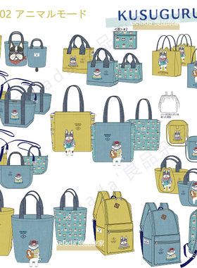 出口日本Kusuguru㊣26春夏猫咪法斗刺绣斜挎手提托特包单肩双肩