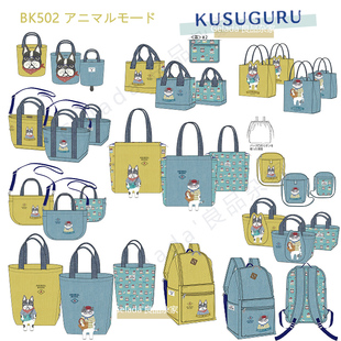 出口日本Kusuguru㊣26春夏猫咪法斗刺绣斜挎手提托特包单肩双肩