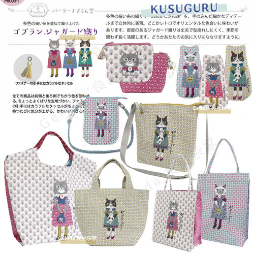 Kusuguru提花手机收纳托特包购物