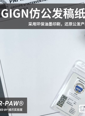 [53]彩六围攻R6S游戏周边笔记本GIGN稿纸本子草稿纸耶格DOC原创