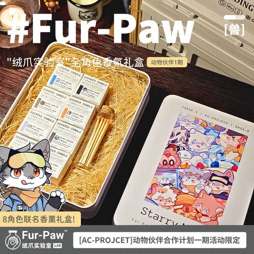 9只兽兽联名礼盒！Furry周边香薰