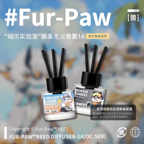 可爱小狼无火香薰！Furry周边