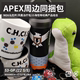 APEX周边同捆包钥匙扣大电抱枕水杯小水怪屁罐挂件海怪传家宝