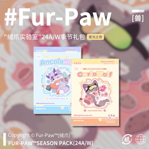 FUR-PAW秋季同捆礼包FURRY可爱