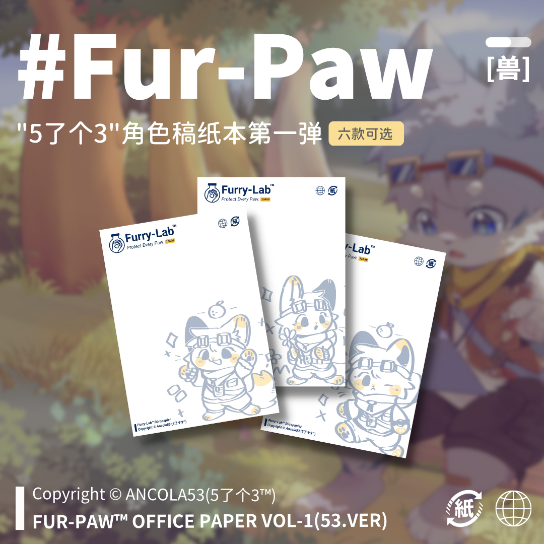 Furry可爱福瑞周边稿纸笔记本