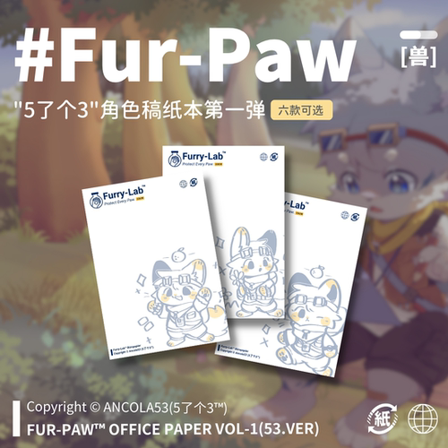 Furry可爱福瑞周边稿纸笔记本