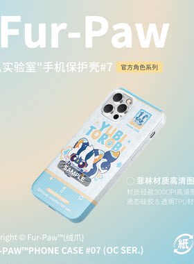 [Fur-Paw]手机壳定制Furry周边吧唧挂件福瑞兽设兽装绒爪实验室