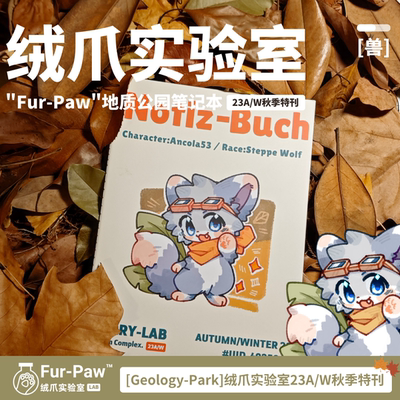 秋天的第一只小狼!Furry笔记本