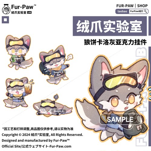 刚出炉的狼饼!Furry周边可爱挂件
