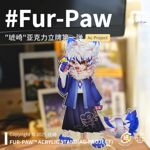 [琥崎×FurPaw]正版授权Furry亚克力立牌第一弹福瑞绒爪实验室
