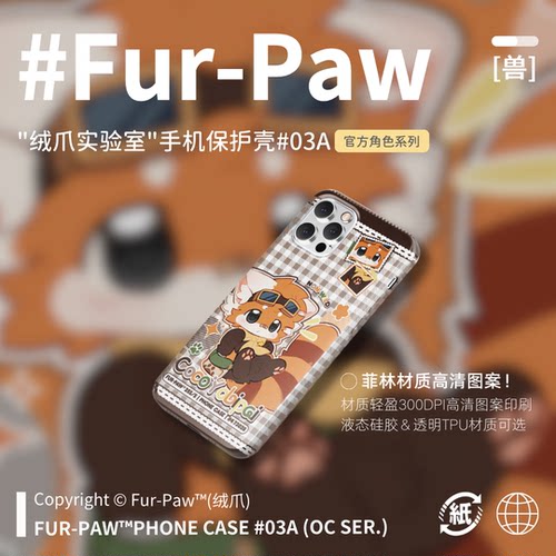 [Fur-Paw]手机壳3A定制Furry周边吧唧挂件福瑞兽设兽装绒爪实验室