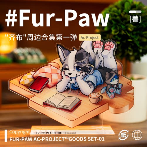 [齐布×FurPaw]正版授权Furry周边亚克力吧唧可爱福瑞绒爪实验室