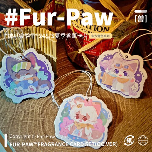 是夏天的感觉!Furry周边香薰片
