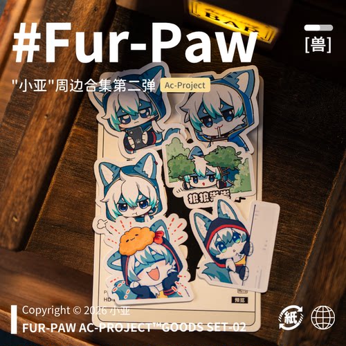 [小亚×FurPaw]正版授权Furry周边钥匙扣立牌贴纸福瑞绒爪实验室