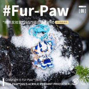 [Fur-Paw]春季彩窗组合挂件Furry周边钥匙扣福瑞兽设绒爪实验室