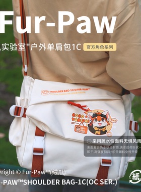[Fur-Paw]单肩包1C挎包Furry周边书包背包福瑞兽设兽装绒爪实验室