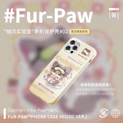 数码兽风格！Furry周边#02手机壳