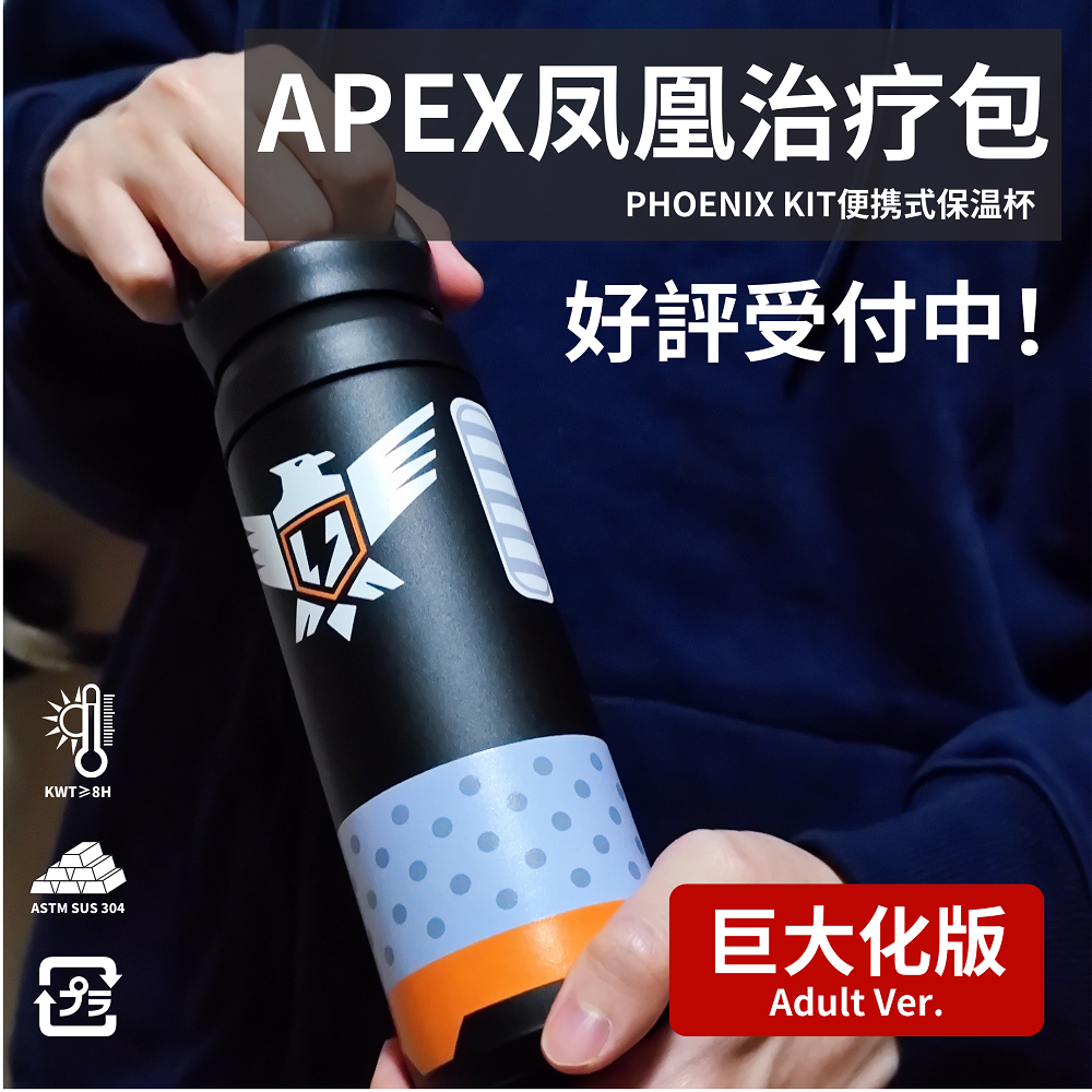 [53]apex周边游戏实体周边凤凰治疗包保温杯护盾大电抱枕传家宝