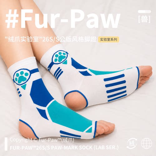 [Fur-Paw]26S/S公版袜蹬Furry周边袜子白袜爪袜福瑞绒爪实验室