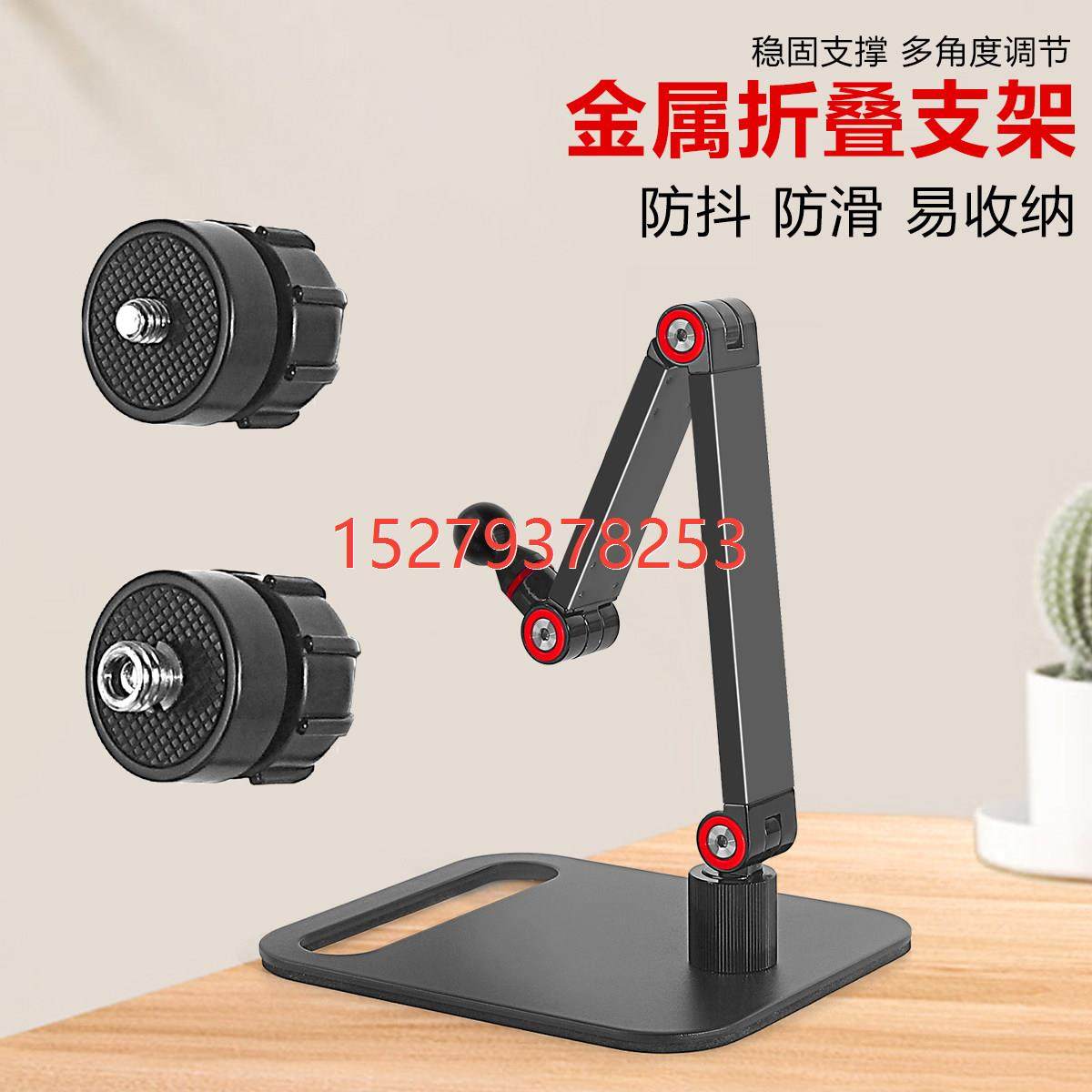 测试议价1/4接头万向专用固定俯拍架子3/8麦克风支撑架直播桌面万,影音电器,支架,淘宝优惠券,粉丝福利购,淘宝优惠卷