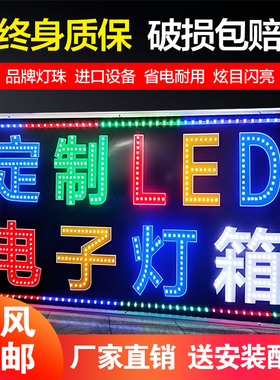 灯箱广告牌定做双面悬挂发光展示牌挂墙招牌防水闪灯led电子灯箱