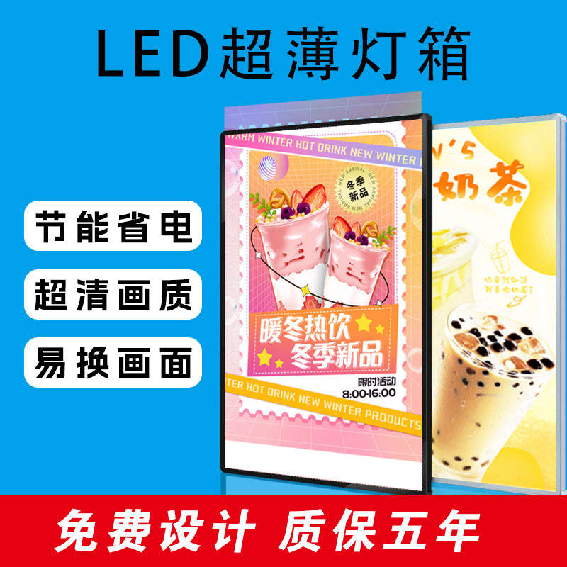 超薄LED灯箱片抽画挂墙钢化玻璃灯箱展示招牌发光抽画灯箱广告牌