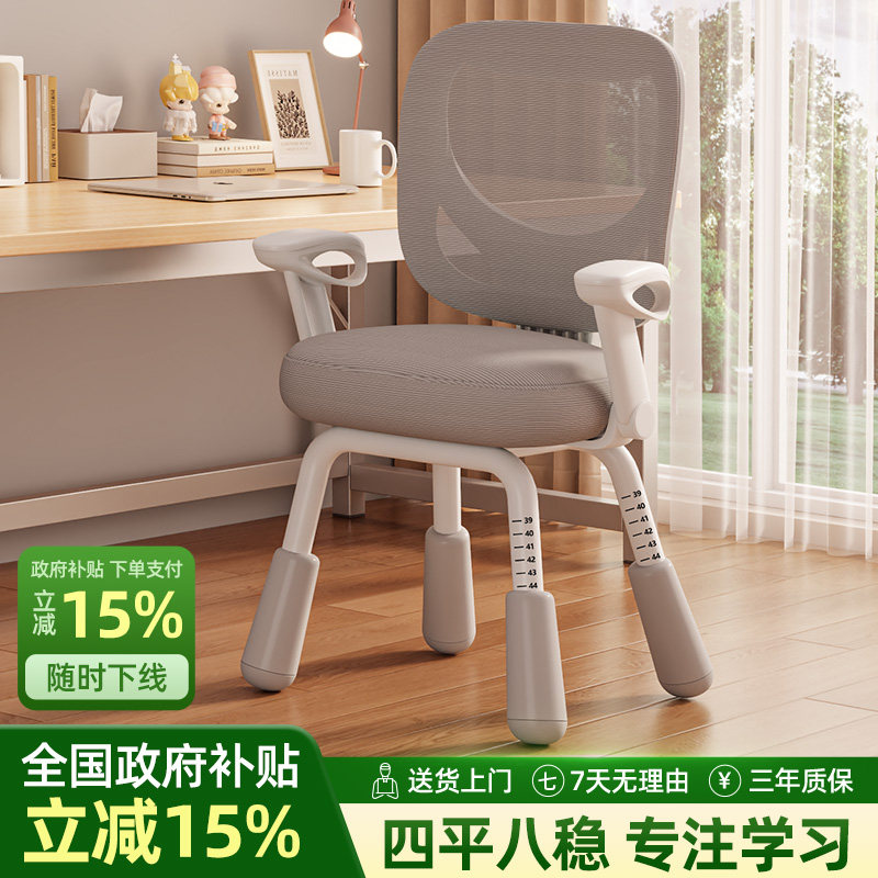 儿童学习椅子家用小学生写字椅升降矫正坐姿专用座椅可调节靠背椅