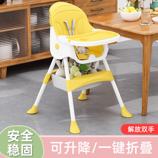 家用婴儿椅子多功能餐桌椅座儿童椅饭桌 宝宝餐椅吃饭可折叠便携式