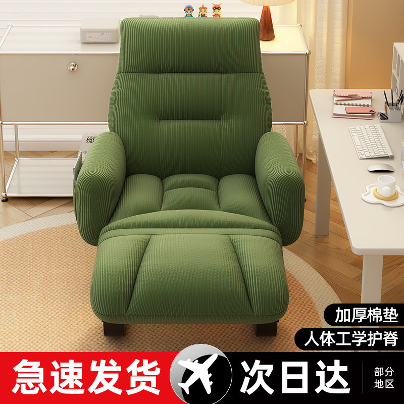 家用电脑椅人体工学椅子办公座椅舒适久坐宿舍靠背躺椅懒人沙发椅