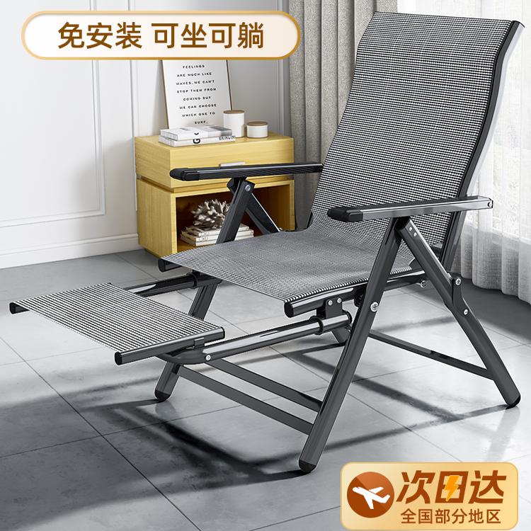 折叠躺椅午休床办公室靠背椅子