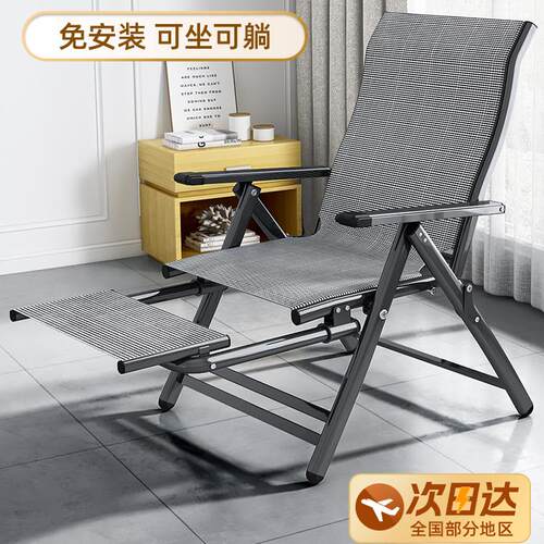 折叠躺椅午休床办公室靠背椅子