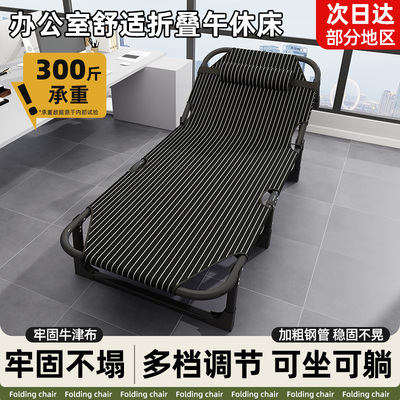 办公室午休神器折叠床单人行军床
