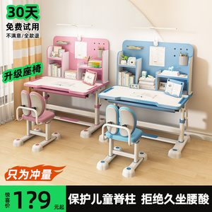 儿童学习桌小学生写字作业书桌家用简约小孩课桌椅可升降桌子套装