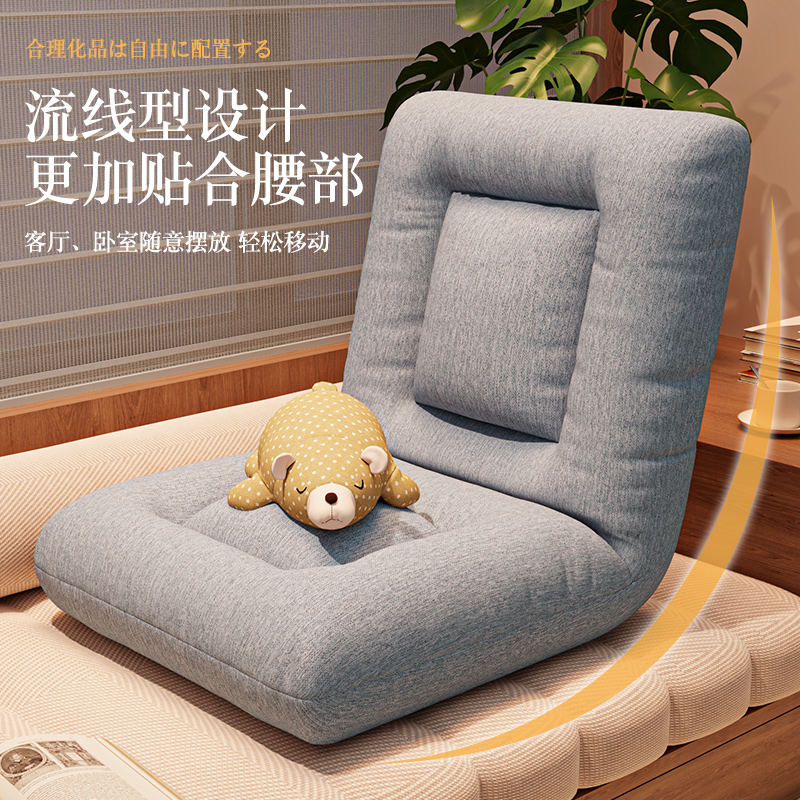 懒人沙发榻榻米折叠座椅可躺可睡