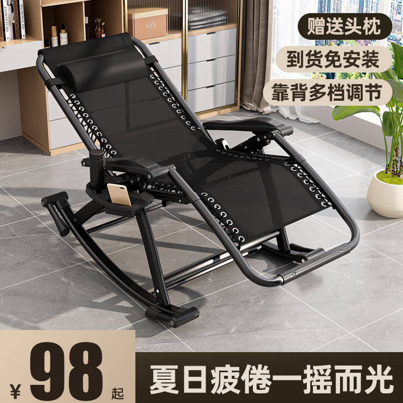 阳台休闲椅躺椅户外可折叠摇椅家用大人懒人沙发摇摇椅花园逍遥椅怎么看?